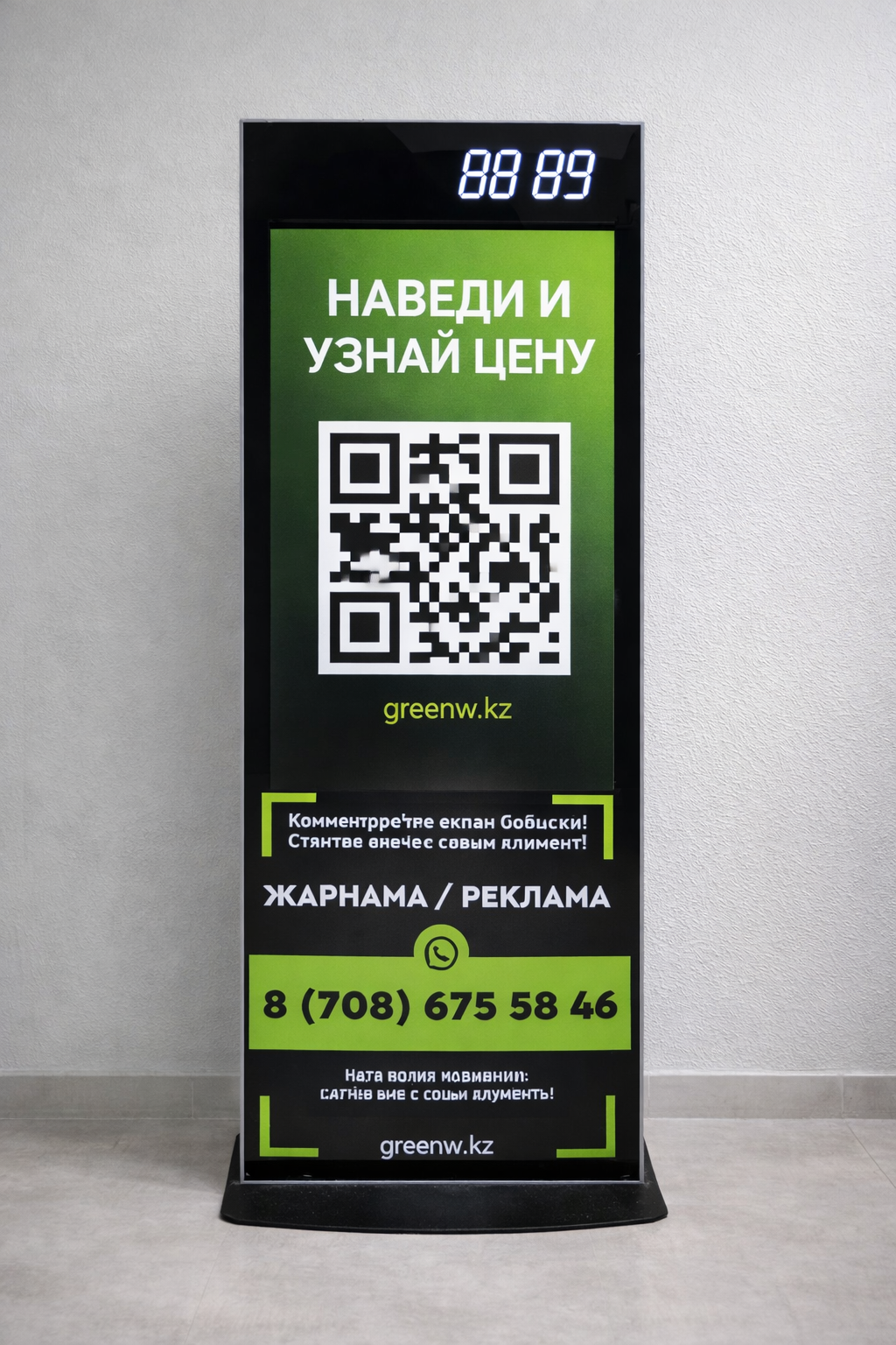 Фото LED экрана