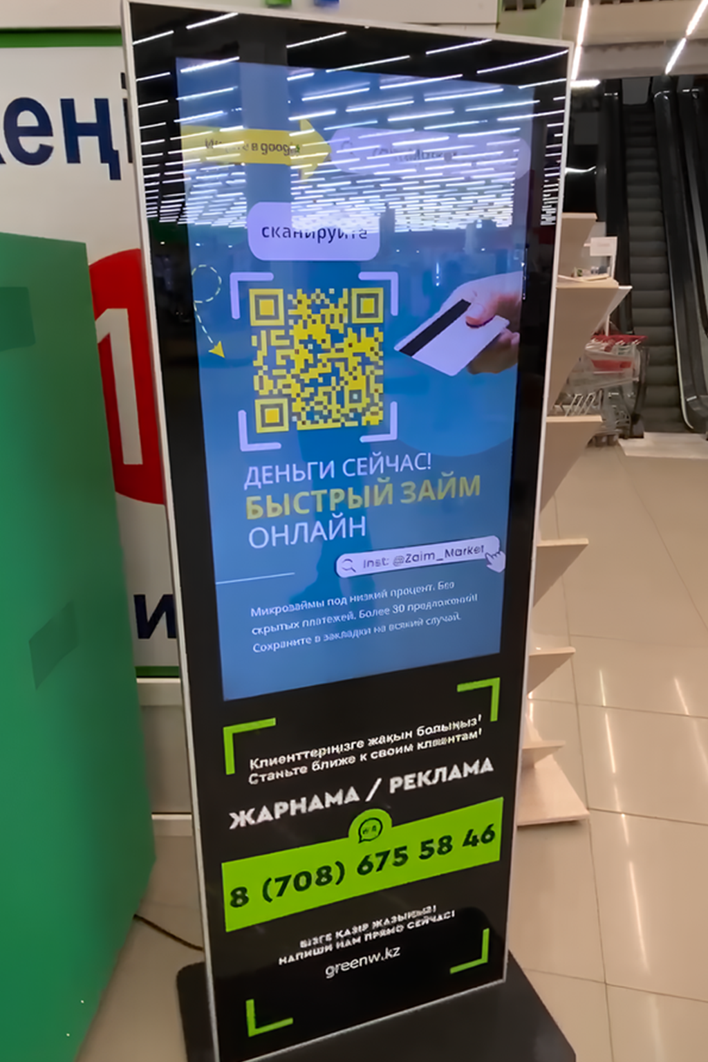 Фото LED экрана